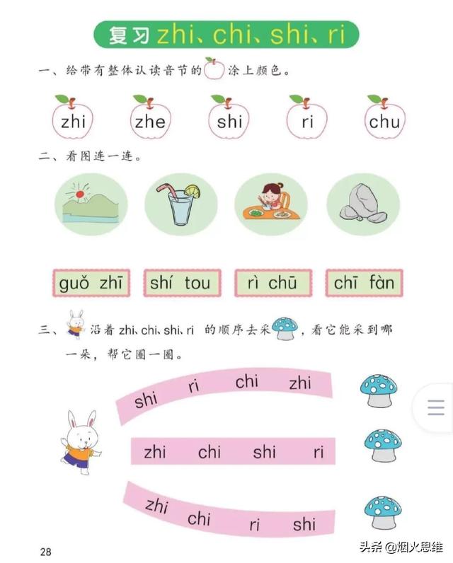 幼儿拼音学习前鼻韵母en（幼儿学拼音五-后鼻韵母）(10)