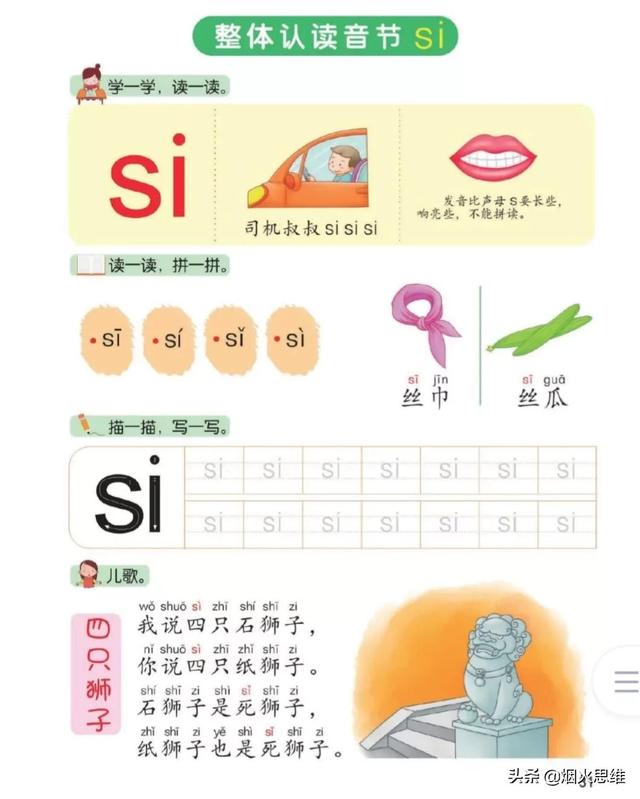 幼儿拼音学习前鼻韵母en（幼儿学拼音五-后鼻韵母）(13)