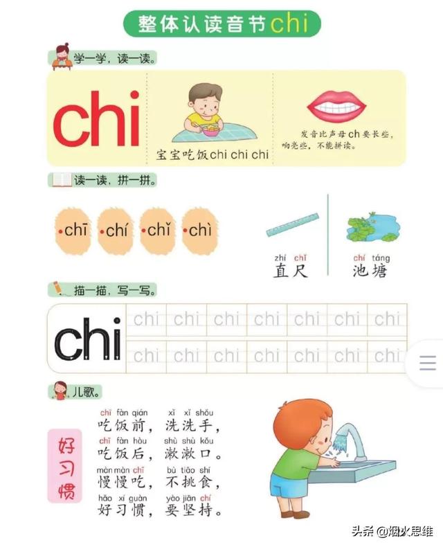 幼儿拼音学习前鼻韵母en（幼儿学拼音五-后鼻韵母）(7)